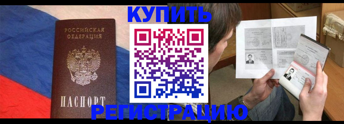 временная регистрация поиск в Красноярске