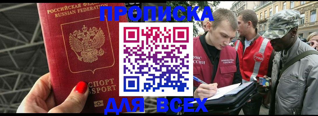 найти адрес прописки в Красноярске