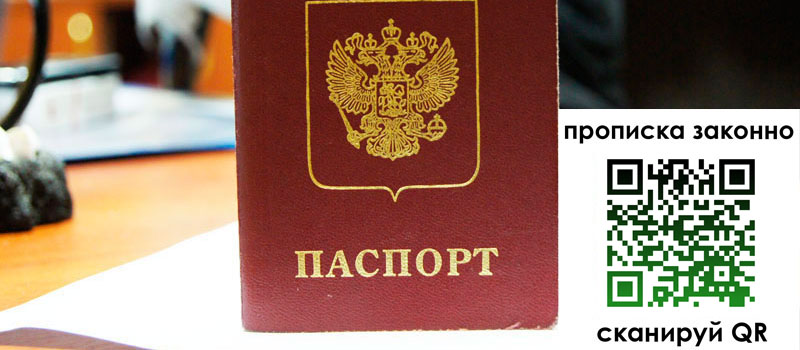 в Красноярске height= регистрация в Красноярске